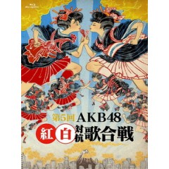 AKB48 - 第5回 AKB48紅白対抗歌合戦 演唱會 [Disc *2]