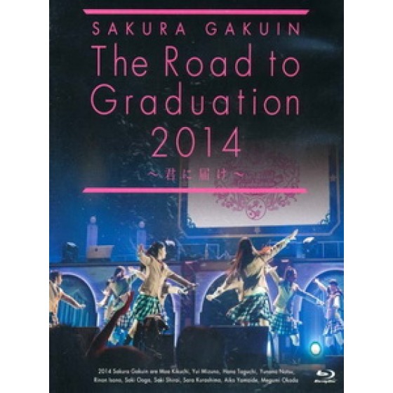 さくら學院 - The Road to Graduation 2014 ~君に屆け~ 演唱會