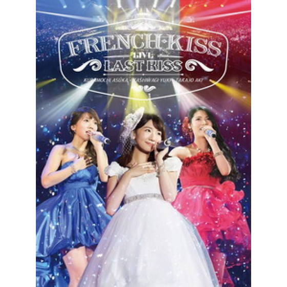 French Kiss - Live ~LAST KISS~ 演唱會