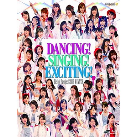 早安家族(Hello!Project)-2016 Winter ~Dancing! Singing! Exciting!~演唱會[共2片]