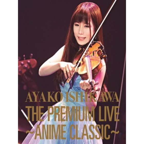 石川綾子 - The Premium Live ~Anime Classic~ 演唱會