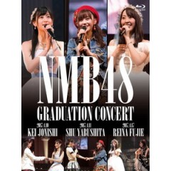 NMB48 - 卒業コンサート ~上西恵/藪下柊/藤江れいな~ 演唱會 [Disc *3]