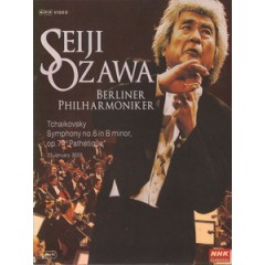 小澤征爾 (Seiji Ozawa) - 交響曲第6番「悲愴」