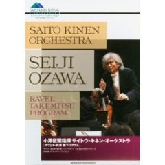 小澤征爾指揮齋藤紀念管弦樂團 Vol. 3 Ravel Takemitsu Program (Ozawa Seiji & Saito Kinen Orchestra Ravel Takemitsu Toru Program)