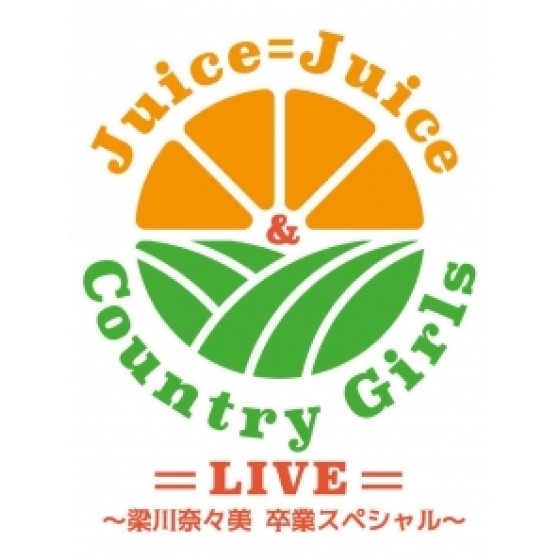 Juice=Juice&カントリー・ガールズ LIVE 梁川卒業(BS-S Juice Juice Country Girls LIVE Yanagawa Sotsugyou)