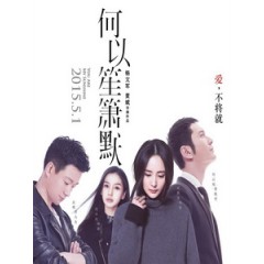 [中] 何以笙簫默 (You Are My Sunshine) (2015)[搶鮮版]