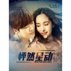 [中] 怦然星動 (Fall In Love Like A Star) (2015)[搶鮮版]