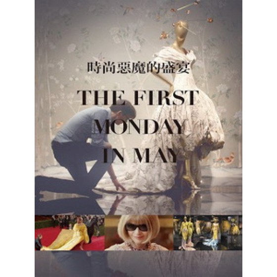 [英] 時尚惡魔的盛宴 (The First Monday in May) (2015)[搶鮮版]