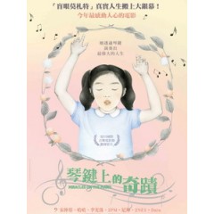 [韓] 琴鍵上的奇蹟 (Miracles on the Piano) (2015)[搶鮮版]