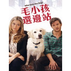 [英] 毛小孩選邊站 (Who Gets the Dog?) (2016) [搶鮮版]