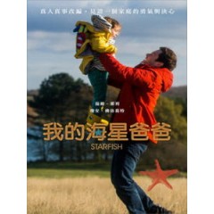 [英] 我的海星爸爸 (Starfish) (2016)[搶鮮版]