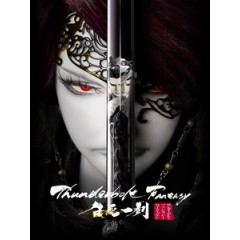 [日] 生死一劍 (Thunderbolt Fantasy - The Sword of Life and Death) (2017) [搶鮮版]