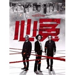 [港] 心冤-導演加長版 (Stained) (2019) [搶鮮版]