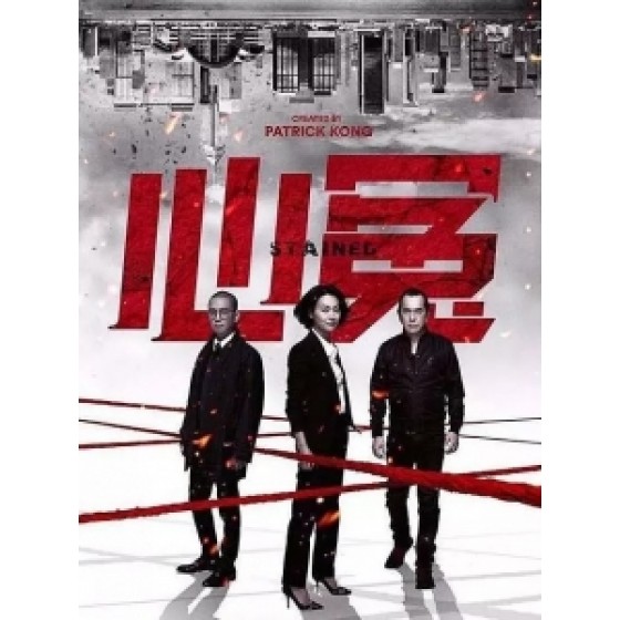 [港] 心冤-導演加長版 (Stained) (2019) [搶鮮版]