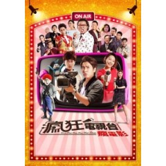 [台] 瘋狂電視台瘋電影 (2019) [搶鮮版]