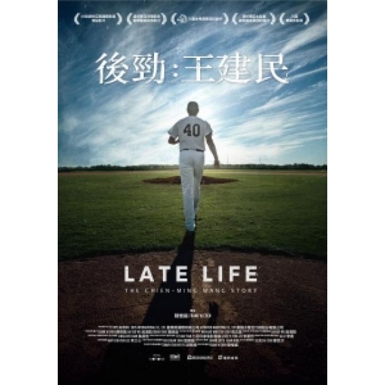 [英] 後勁 王建民 (LATE LIFE: THE CHIEN-MING WANG STORY) (2018)[搶鮮版]