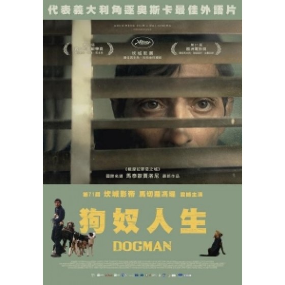 [義大利] 狗奴人生 (DOGMAN) (2019) [搶鮮版]