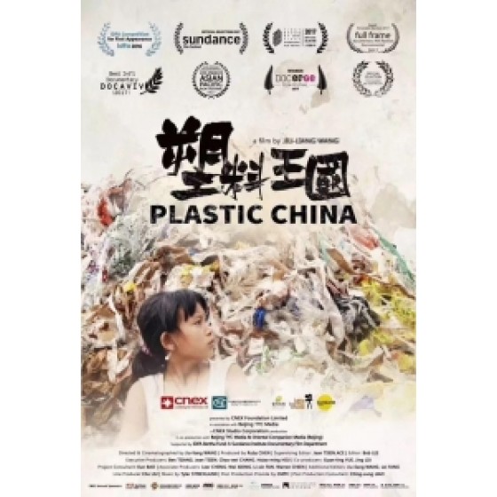 [中] 塑料王國 (Plastic China) (2017) [搶鮮版]