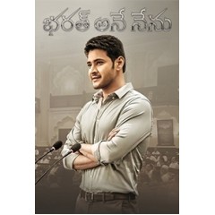 [印] 巴拉特/人民領袖 (Bharath Ane Nenu) (2018) [搶鮮版]