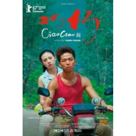 [中] 巧巧 未刪剪版 (Ciao Ciao) (2017) [搶鮮版]