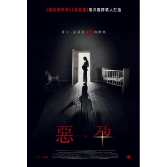 [英] 惡孕 (Malicious) (2018) [搶鮮版]