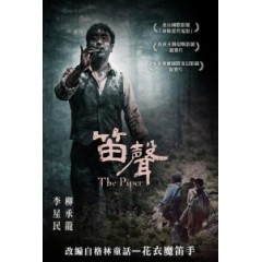 [韓] 笛聲 (The Piper) (2015) [搶鮮版]