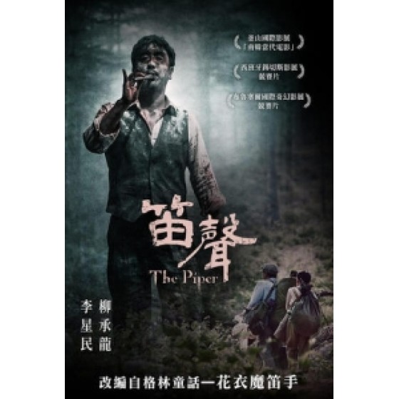 [韓] 笛聲 (The Piper) (2015) [搶鮮版]