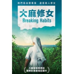 [英] 大麻修女 (Breaking Habits)(2018)[搶鮮版]