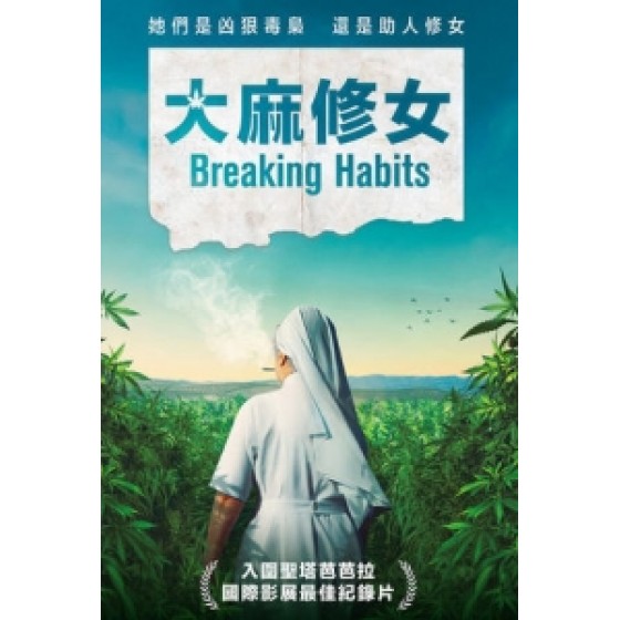 [英] 大麻修女 (Breaking Habits)(2018)[搶鮮版]