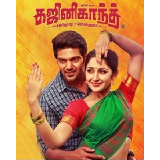 [印] 我又忘了/加基尼卡斯 (Ghajinikanth) (2018) [搶鮮版]