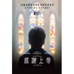 [法] 感謝上帝 (By the Grace of God) (2018) [搶鮮版]