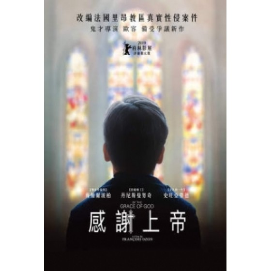 [法] 感謝上帝 (By the Grace of God) (2018) [搶鮮版]