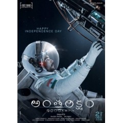 [印] 深太空時速9000公里 (Antariksham 9000 kmph) (2018) [搶鮮版]