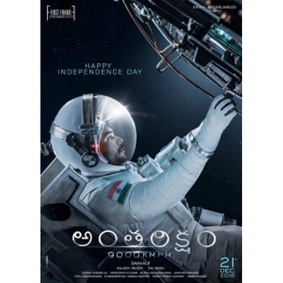 [印] 深太空時速9000公里 (Antariksham 9000 kmph) (2018) [搶鮮版]