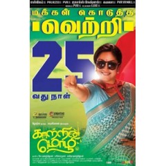 [印] 電波如風 (Kaatrin Mozhi) (2018) [搶鮮版]