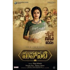 [印] 一代名伶/妮桑卡娜/傳奇女星 (Mahanati/Nadigaiyar Thilagam) (2018) [搶鮮版]