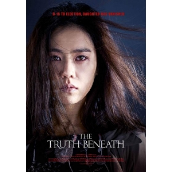 [韓] 追凶倒數十五日(The Truth Beneath) (2016) [搶鮮版]