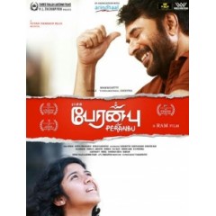 [印] 惻隱之心/向死而生 (Peranbu) (2019) [搶鮮版]