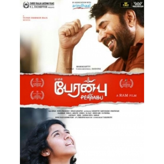 [印] 惻隱之心/向死而生 (Peranbu) (2019) [搶鮮版]