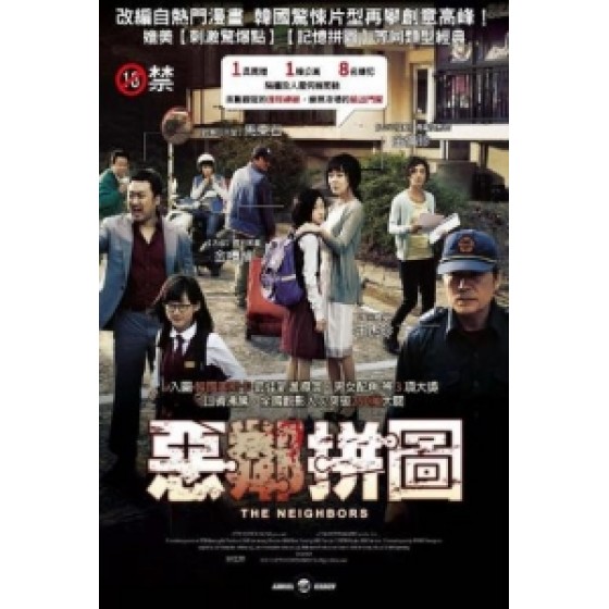 [韓] 惡鄰拼圖 (The Neighbors) (2012) [搶鮮版]