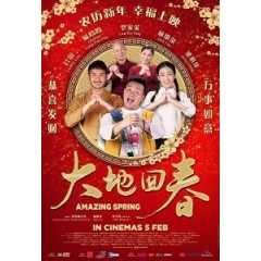 [新] 大地回春 (Amazing Spring) (2019) [搶鮮版]