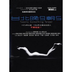 [中] 台北晚九朝五 (Twenty Something II) (2002) [搶鮮版]