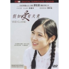 [韓] 緣起不滅/假如愛有天意 (The Classic) (2003) [搶鮮版]