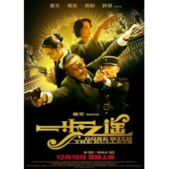 [中] 一步之遙 (Gone With The Bullets) (2014) [搶鮮版]