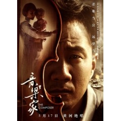 [中] 音樂家 (The Composer) (2019) [搶鮮版]