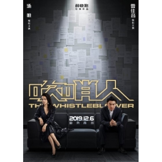 [中] 吹哨人(The Whistleblower) (2019) [搶鮮版]