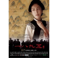 [中] 一八九五 (1895 in Formosa) (2008) [搶鮮版]