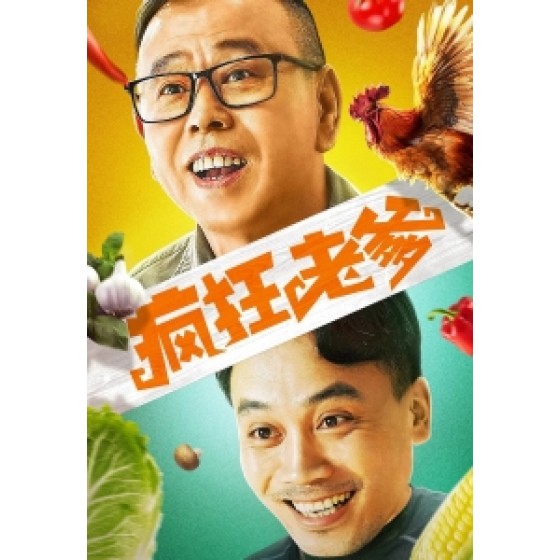 [中] 瘋狂老爹 (Crazy Daddy) (2020) [搶鮮版]