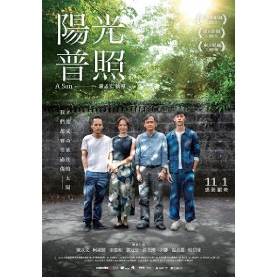 [中] 陽光普照 (A Sun) (2019) [搶鮮版]