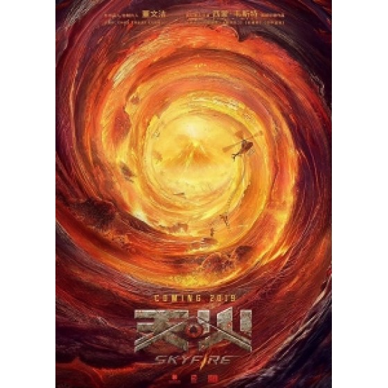 [中] 天火 (SkyFire) (2019) [搶鮮版]